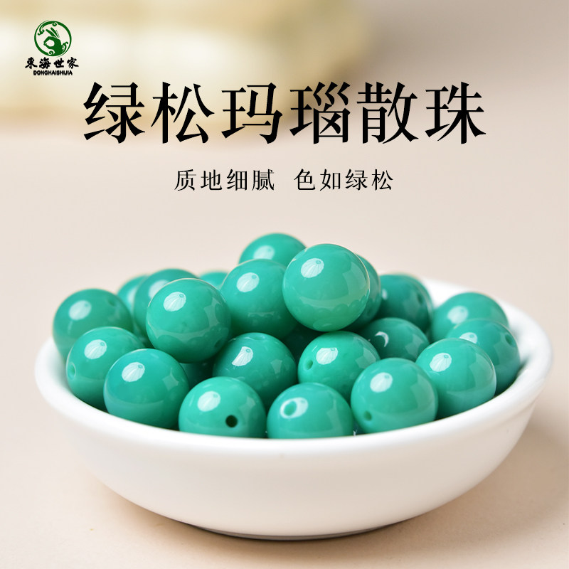 绿松玛瑙散珠子东海水晶玉髓翡翠宝玉石松石diy配件文玩盘玩单珠,珠宝/钻石/翡翠,DIY配件,淘宝优惠券,粉丝福利购,淘宝优惠卷
