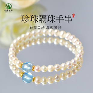 珍珠手链女东海水晶玛瑙玉髓淡水散珠子黑曜石蜜蜡南红海蓝宝手串