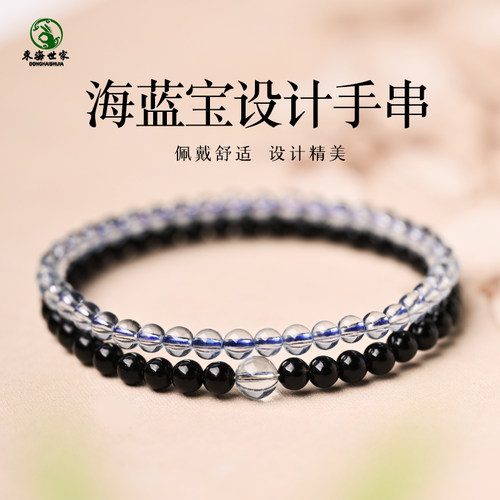 海蓝宝手串东海水晶玛瑙玉髓翡翠宝玉石散珠子4mm极细黑曜石手链