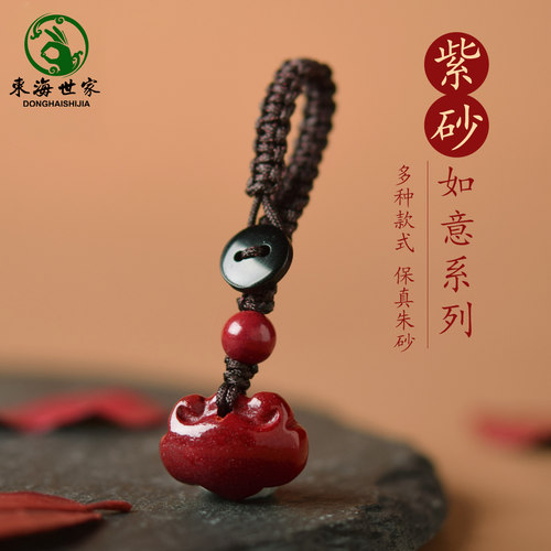 朱砂吊坠女男东海世家小挂坠紫砂