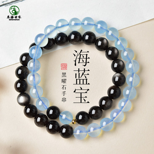 海蓝宝手串女东海水晶玛瑙玉髓散珠子乌金黑耀石金曜石黑曜石手链