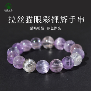 彩锂辉手串女男东海水晶玛瑙玉石多色拉丝猫眼石宝石紫水晶手链