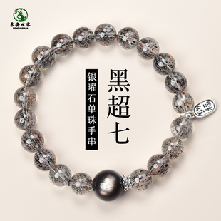 黑超七手链女男黑加仑东海水晶玛瑙玉髓翡翠散珠子银曜石单珠手串