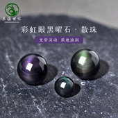 黑曜石散珠子彩眼黑耀石东海水晶玛瑙翡翠玉石手链串手工单珠配件