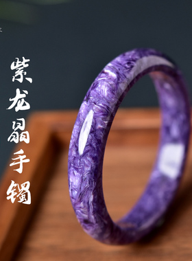 紫龙晶手镯女查罗石原石手环紫色圆镯手串玉镯复古圆条镯子送妈妈