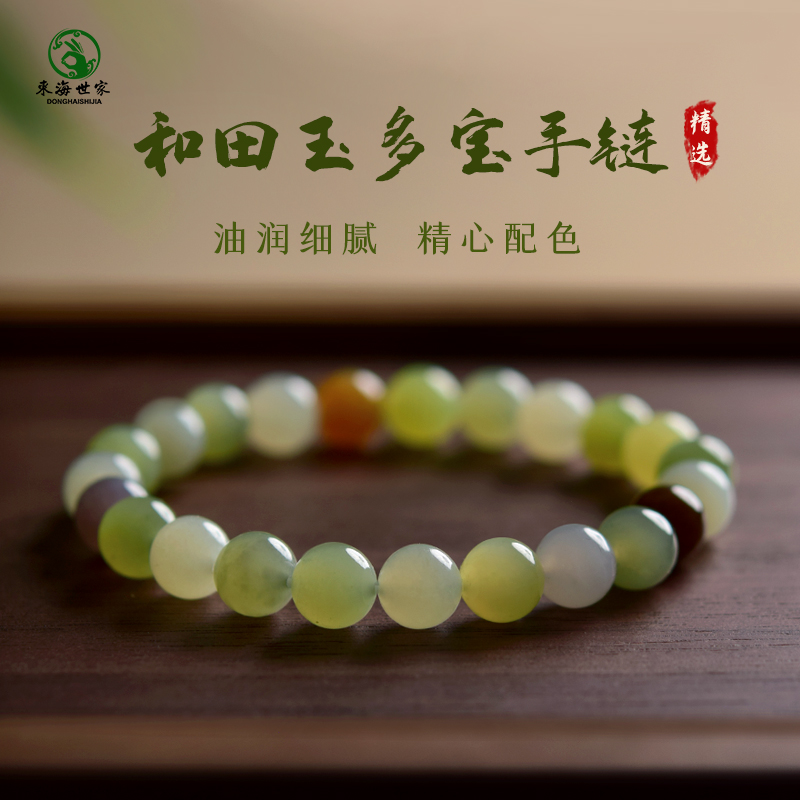 和田玉手串女男糖玉青白玉碧玉散珠子烟紫晴水多宝玉石和田玉手链