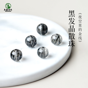钛晶散珠子黑银钛原石东海玛瑙玉石diy配件猫眼石水晶黑发晶单珠