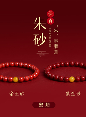 朱砂手串女男马年本命年鸡油黄蜜蜡手链太岁化红色新年情人节礼物