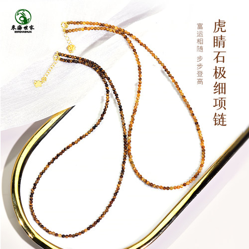 虎眼石项链女男东海水晶玛瑙宝玉石散珠子极细金黄虎睛石吊坠颈链