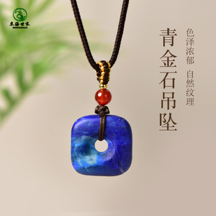青金石吊坠女阿富汗水晶玛瑙玉石原石无事牌路路通方形平安扣项链