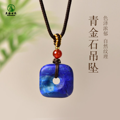 青金石吊坠女阿富汗水晶玛瑙玉石原石无事牌路路通方形平安扣项链