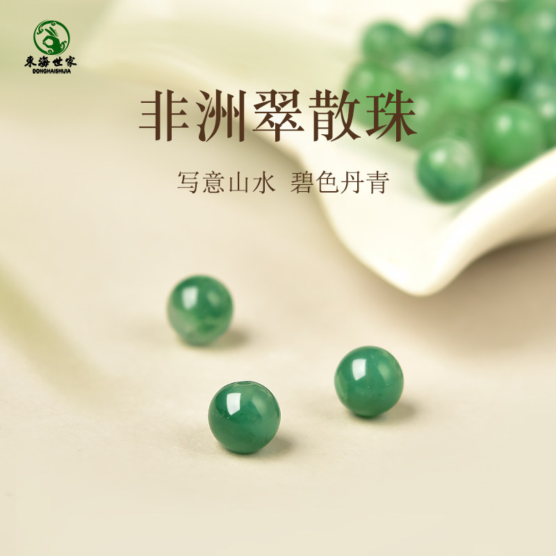 非洲翠散珠子东海水晶玛瑙玉髓玉石diy配件冰种飘花翡翠圆珠单珠,珠宝/钻石/翡翠,非洲翠,淘宝优惠券,粉丝福利购,淘宝优惠卷