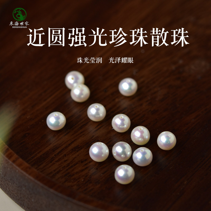 珍珠散珠东海水晶玛瑙玉髓宝玉石手链串近圆强光淡水小米珠单珠子,珠宝/钻石/翡翠,裸珠,淘宝优惠券,粉丝福利购,淘宝优惠卷