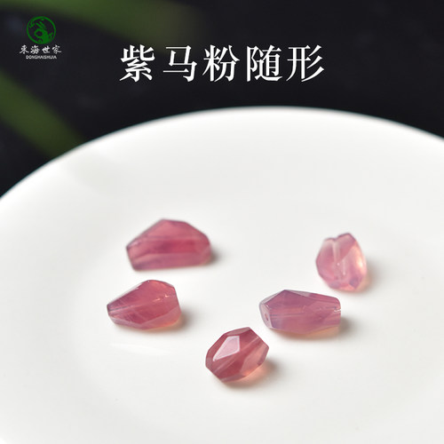 粉水晶散珠子东海玛瑙玉石diy配件不规则异形随形紫马粉单珠