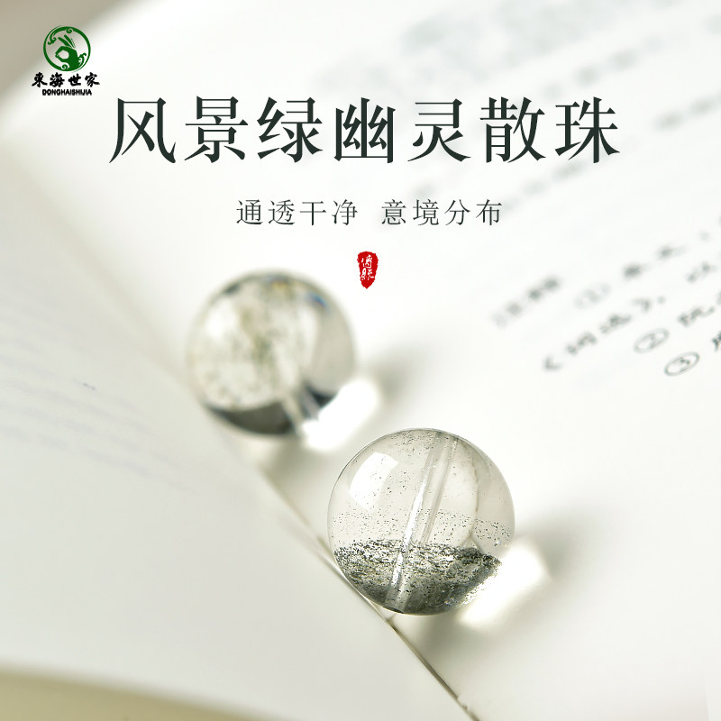绿幽灵散珠玉髓玛瑙翡翠宝玉石满天星风景diy配件东海水晶单珠子