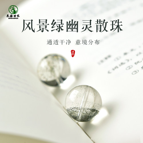 绿幽灵散珠玉髓玛瑙翡翠宝玉石满天星风景diy配件东海水晶单珠子