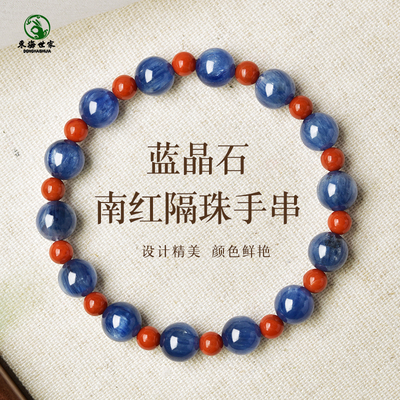 蓝晶石手串东海水晶玛瑙玉髓翡翠宝玉石猫眼散珠南红玛瑙隔珠手链