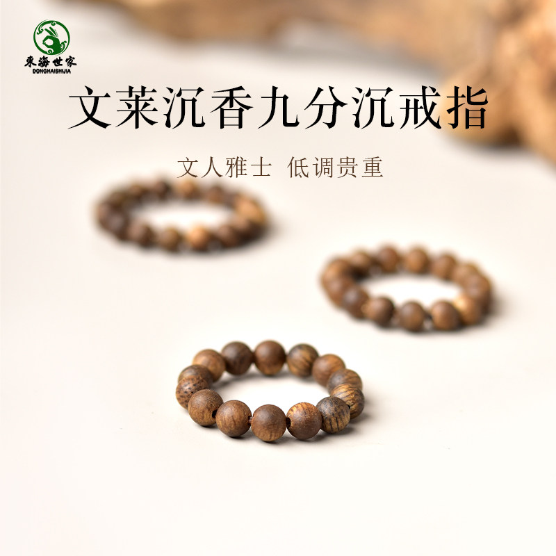 文莱沉香戒指中性手饰星洲系散珠子木作文玩九分沉小奇楠素圈指环