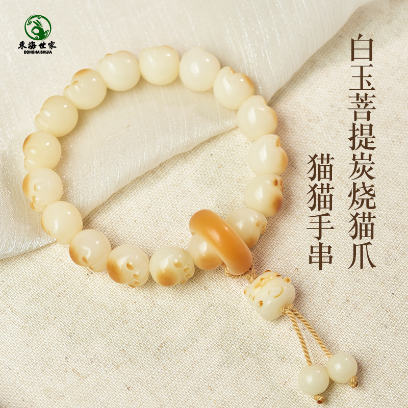 菩提手串正品官方旗舰店猫爪手链女款闺蜜生日文玩七夕送女友礼物
