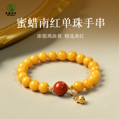 蜜蜡手串女男东海水晶玛瑙散珠子柿柿如意鸡油黄琥珀南红单珠手链