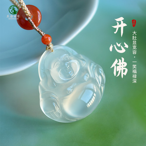 东海世家玉髓开心佛吊坠