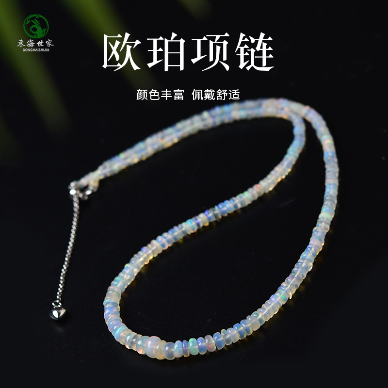 欧泊项链女男东海水晶玛瑙玉髓翡翠玉石猫眼宝石散珠子925银颈链