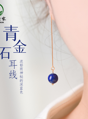 青金石耳饰女银耳线坠蓝色水晶小众新中式耳环秋冬高级感玄学耳钉