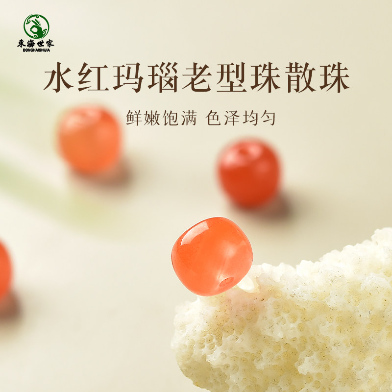 玛瑙散珠子东海水晶玉髓宝玉石原石diy配件水红南红老型珠单珠,珠宝/钻石/翡翠,DIY配件,淘宝优惠券,粉丝福利购,淘宝优惠卷