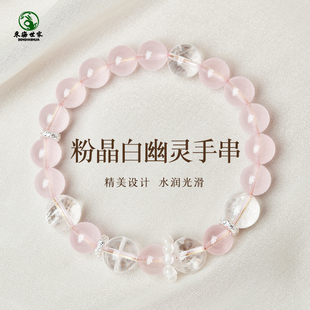 粉水晶手串女东海玛瑙玉髓马达加斯加马粉白幽灵散珠子粉晶手链