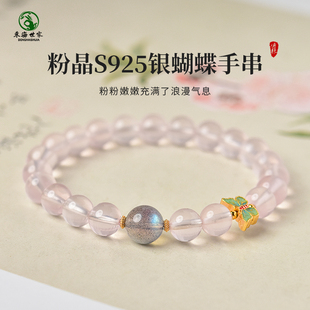 粉水晶手链女小蝴蝶吊坠月光石海蓝宝东海水晶玉石散珠子粉晶手串