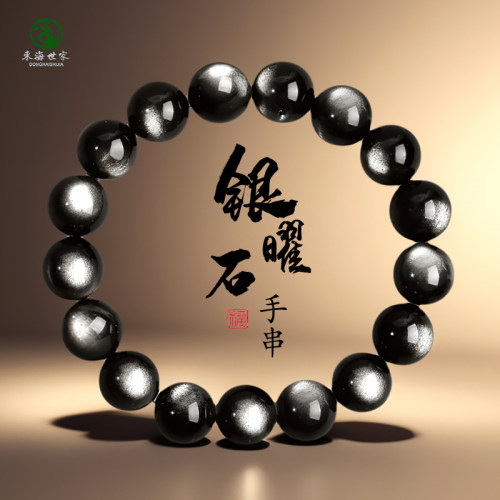东海世家银曜石手链女猫眼黑曜石