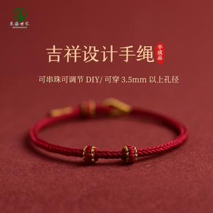 手绳编织绳女男半成品diy可穿黄金925银配件情侣手串手工红绳手链