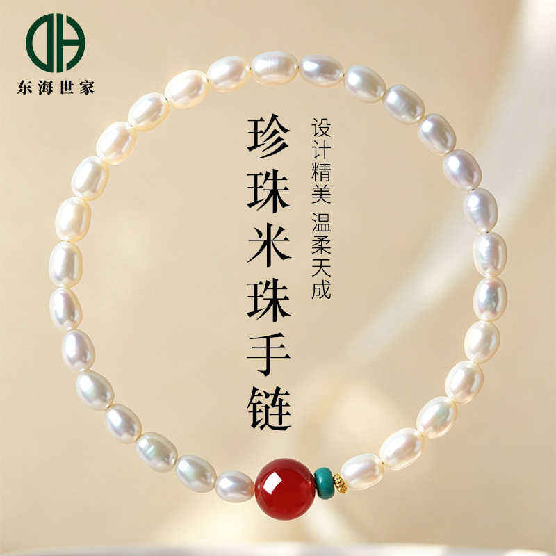 珍珠手链东海水晶玉髓菱镁矿散珠子红玛瑙单珠天然淡水珍珠手串图片