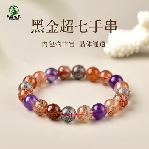 黑金超七手链烟花发晶草莓晶东海水晶玛瑙宝玉石散珠子超级7手串
