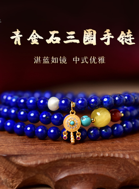 青金石手串女阿富汗青金石松石珠子项链珍珠蜜蜡南红散珠多圈手链