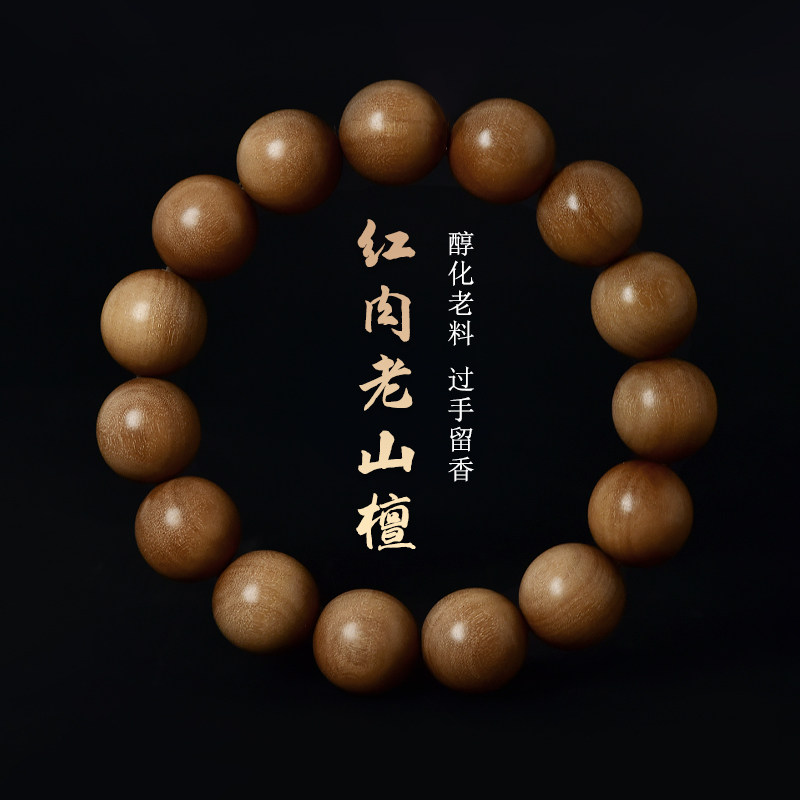 东海世家印度老山檀手串女图片