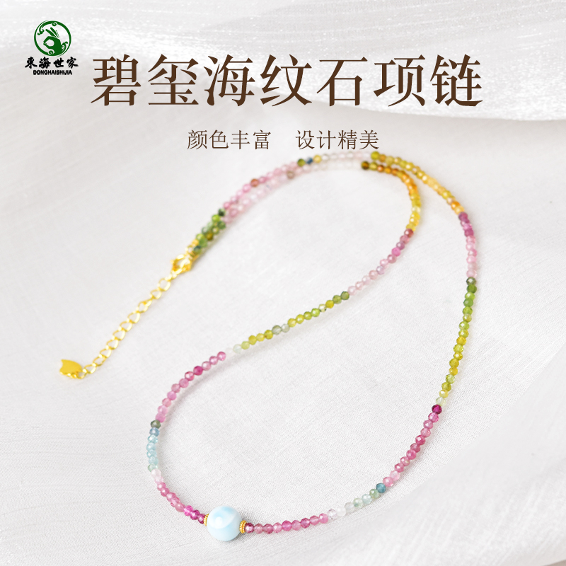 碧玺刻面项链女彩虹糖果东海水晶玛瑙玉石彩色宝石海纹石单珠颈链