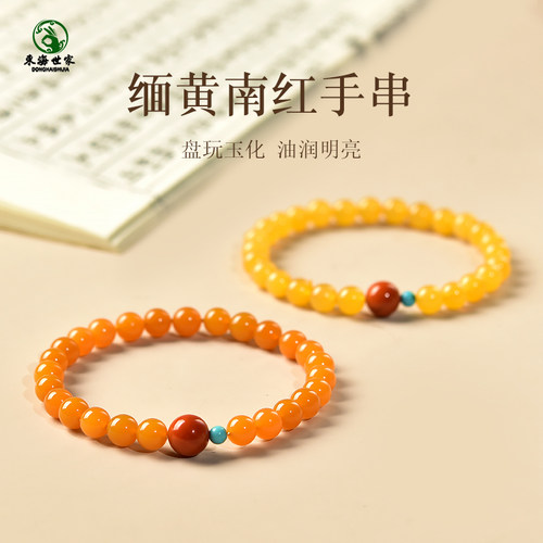 黄玉手串东海水晶玛瑙翡翠玉石文玩南红绿松石散珠子缅甸缅黄手链