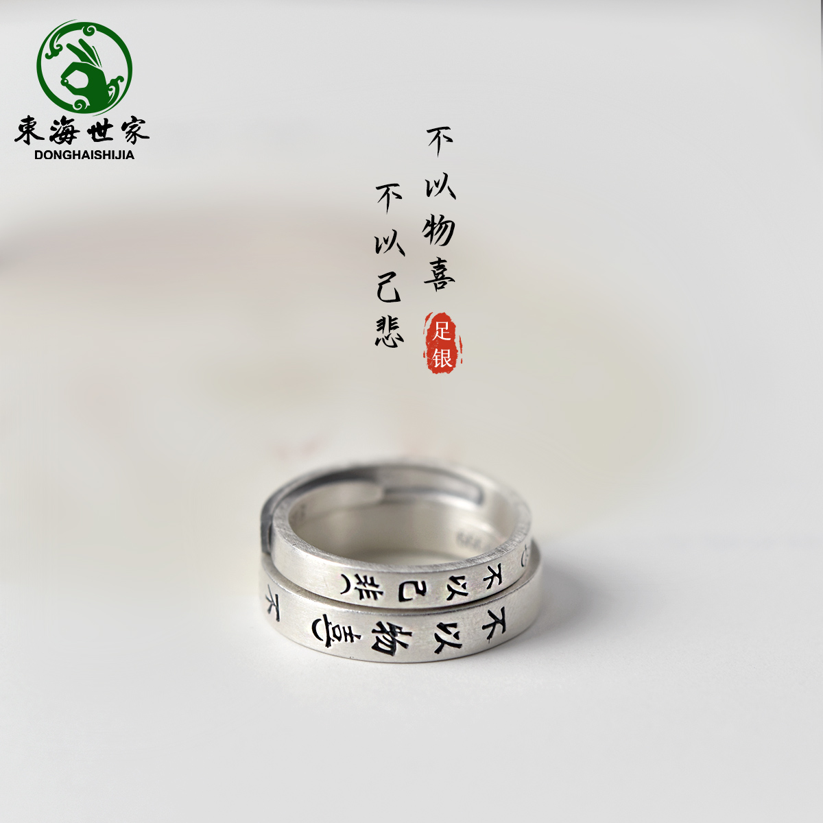 东海世家女男999足银戒指