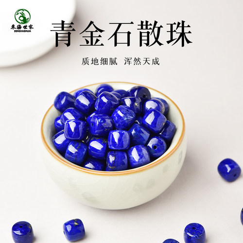 青金石散珠子东海水晶玛瑙玉石手链串diy配件蓝色桶珠药片珠单珠