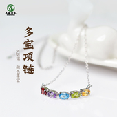 多宝水晶项链女吊坠彩色宝石紫水晶黄水晶橄榄石海蓝宝石榴石吊坠