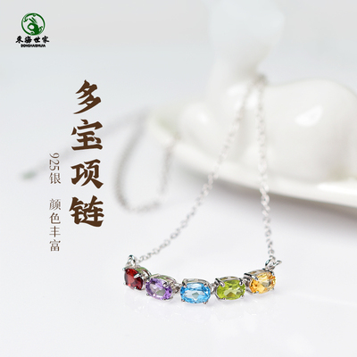 多宝水晶项链女吊坠彩色宝石紫水晶黄水晶橄榄石海蓝宝石榴石吊坠