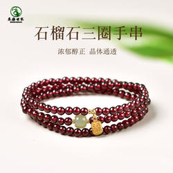 石榴石手链女东海水晶玉石散珠子福牌酒红三圈多圈晴水和田玉手串