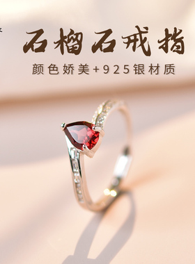 银戒指女925银开口古法情侣对戒水晶宝石素圈尾戒自律石榴石戒指