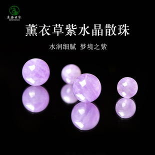 紫水晶散珠东海玛瑙玉髓翡翠宝玉石九紫离火diy薰衣草紫晶单珠