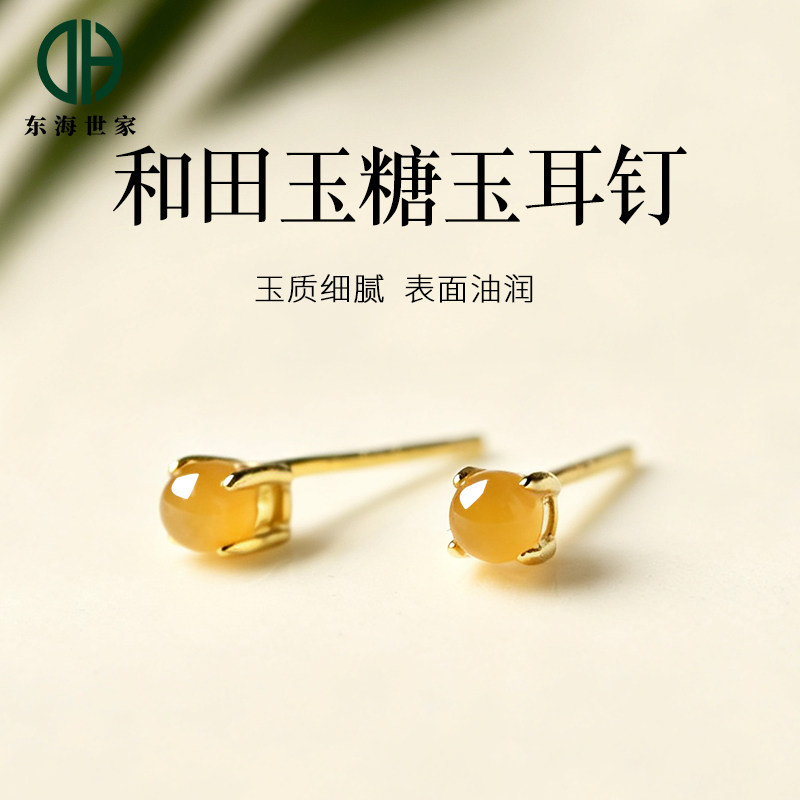 和田玉耳饰s925银东海水晶玛瑙翡翠玉石散珠子糖玉小圆珠简约耳钉