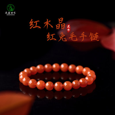东海世家红水晶手串女男