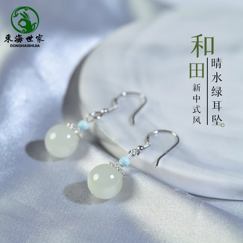 东海世家和田玉耳坠女