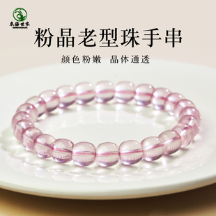 粉水晶手串女东海玛瑙玉髓宝玉石粉色系散珠子桃花粉晶老型珠手链
