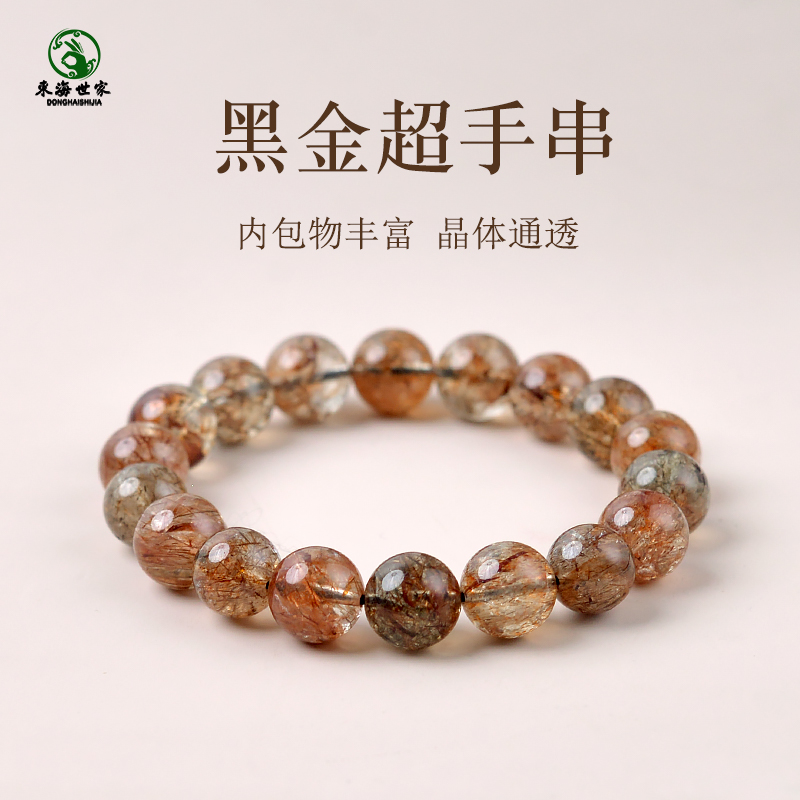 黑金超七水晶手链女男烟花发晶草莓晶东海宝玉石散珠子超级7手串